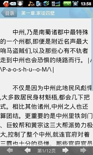 诸天浮屠图2