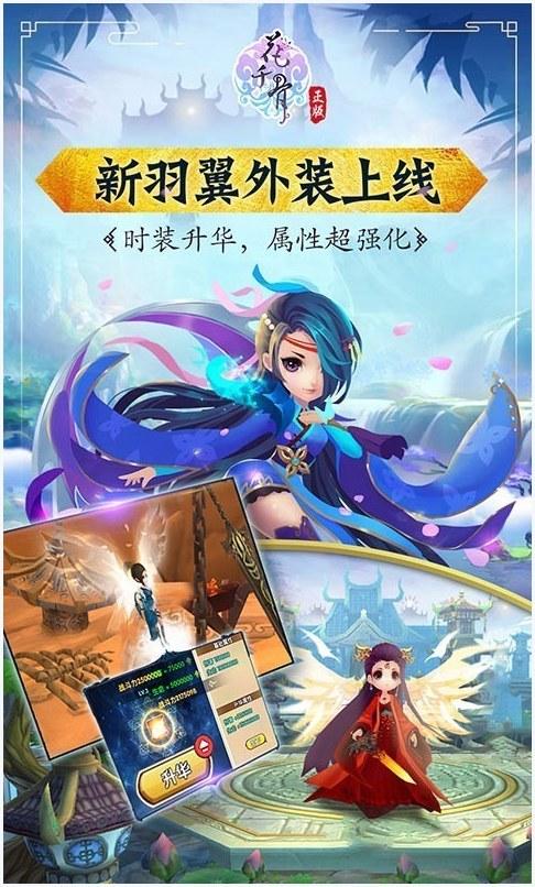 花千骨图2