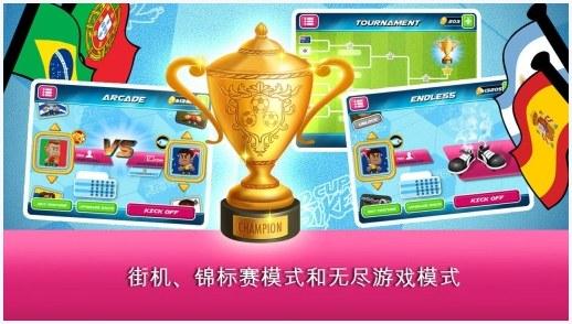 足球小子世界杯图0