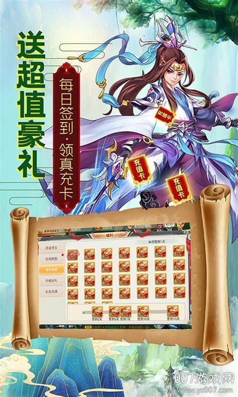 天地逍遥图3