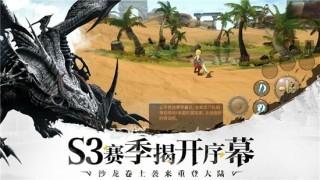 龙之谷冰龙图1