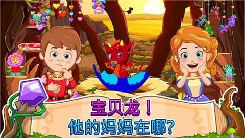 我的小公主巫师图3
