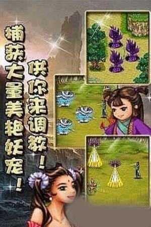 炼妖传图1