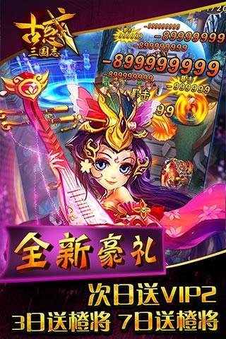 古惑三国志图3