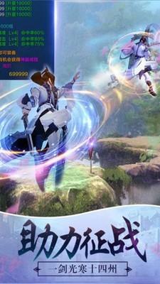 仙灵剑阁图4