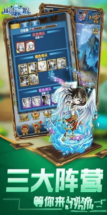 山海神魔录图0