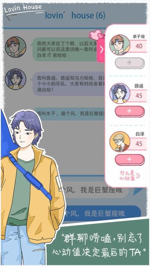 落樱小屋图1