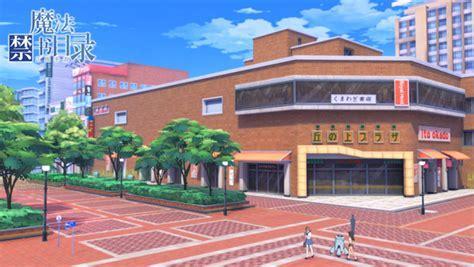 学园都市图0