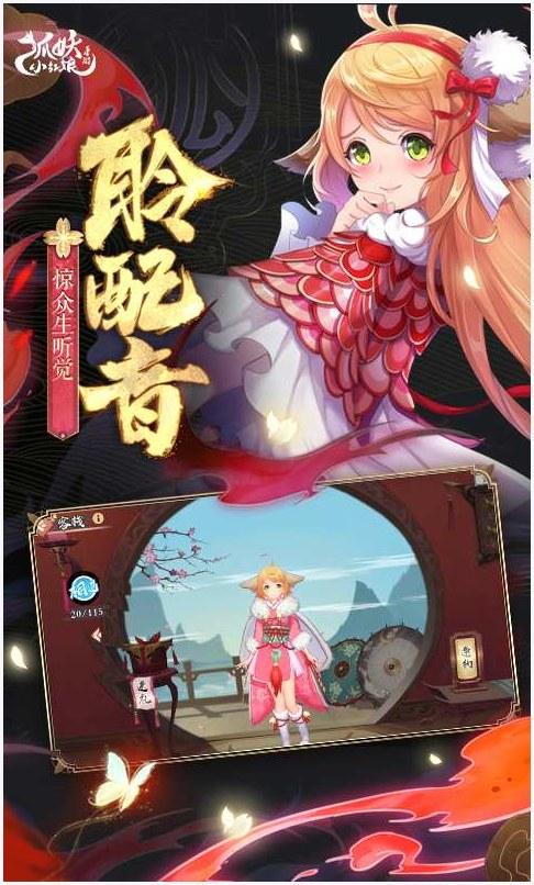 狐妖小红娘图1