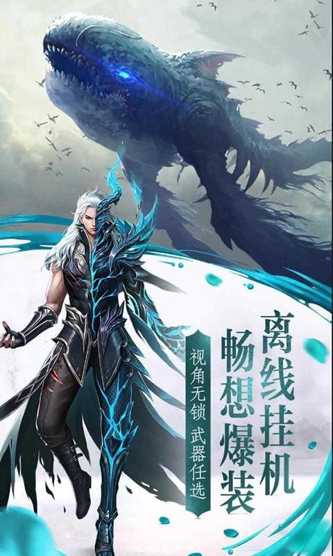 剑影仙尊图2