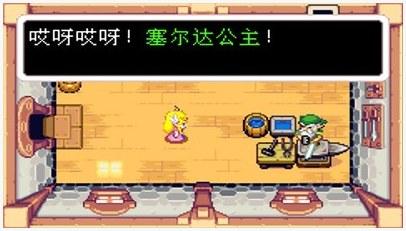 塞尔达传说缩小帽图1