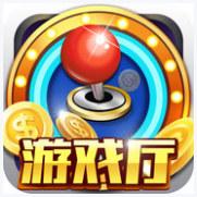 移动电玩城