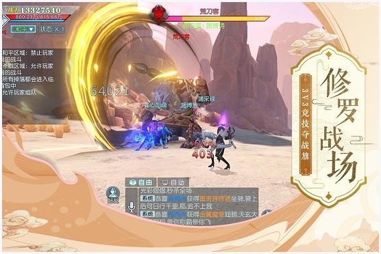 武动乾坤图1