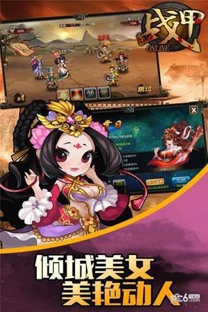 战甲online图2