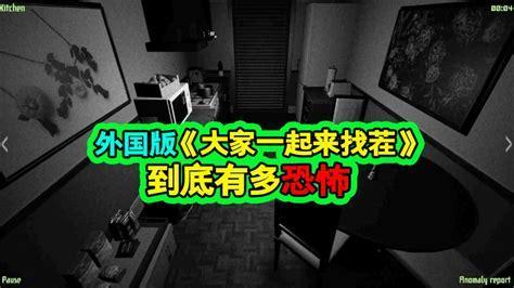 恐怖找茬图3