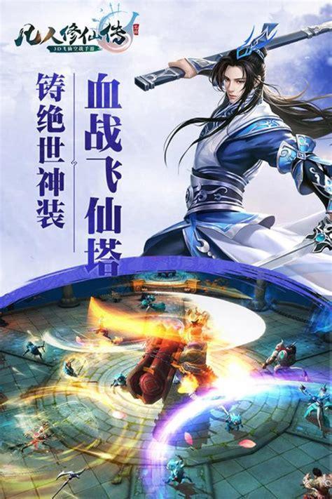 狂仙传图0