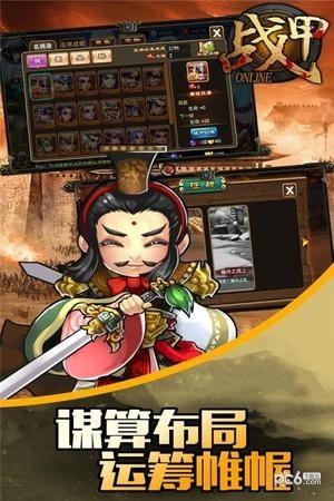 战甲online图4