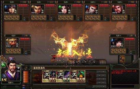 三国斩图2