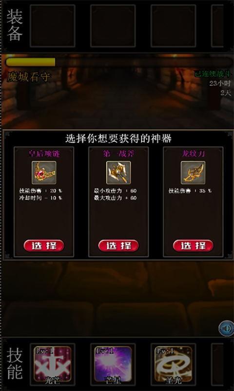 勇者大世代图2