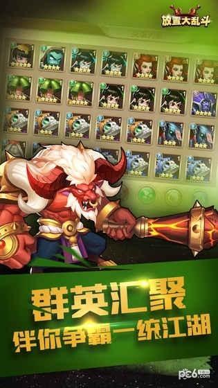 放置大乱斗图2