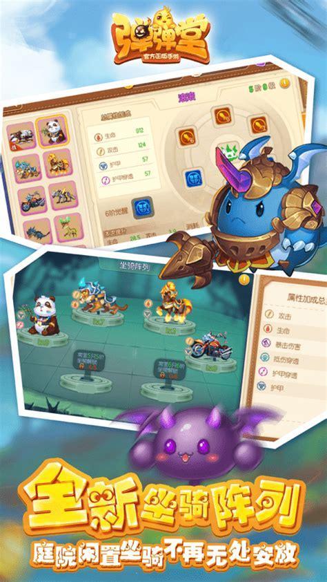 淘米弹弹堂2125图0