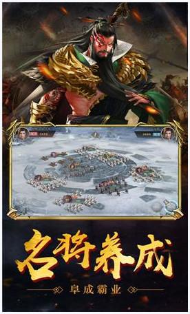 三国全面战争图0