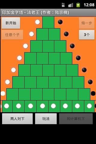 印加金字塔图1