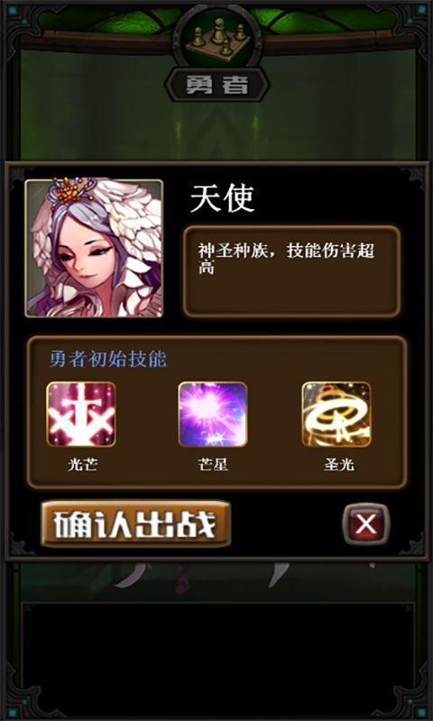 勇者大世代图1