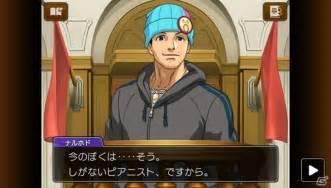 逆转裁判4图2