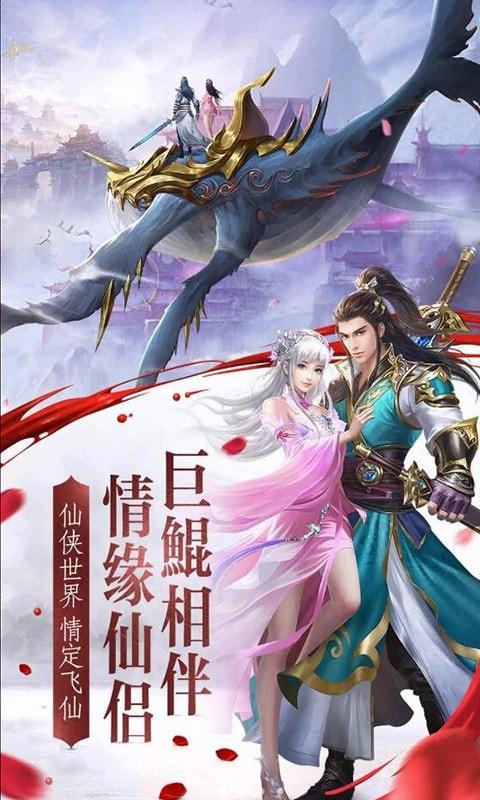 剑影仙尊图3