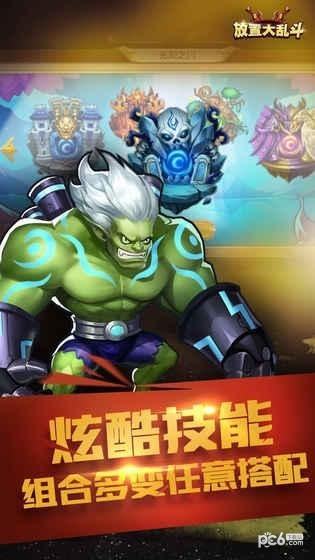 放置大乱斗图1