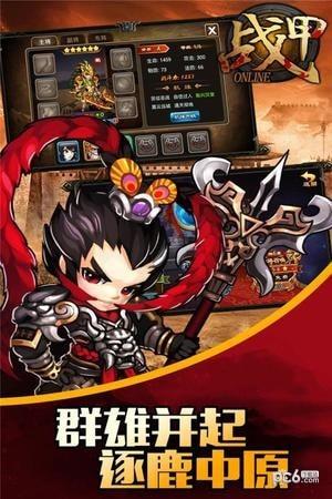 战甲online图0