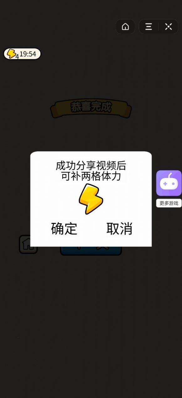 成语大才子图3