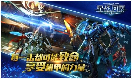 星战图0