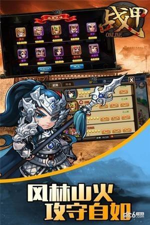 战甲online图1