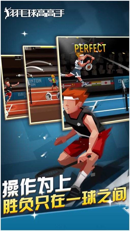 高手图2