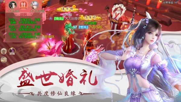 剑舞飞升图3