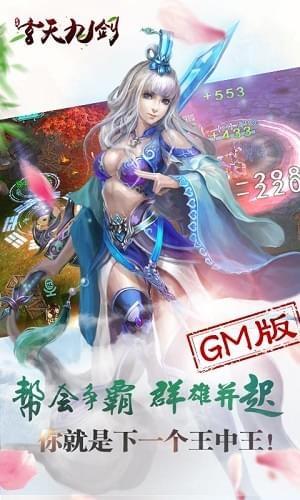 玄天九剑图1