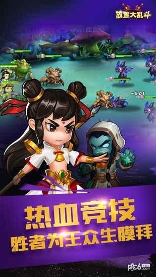 放置大乱斗图4