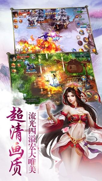 灵剑寻仙图4