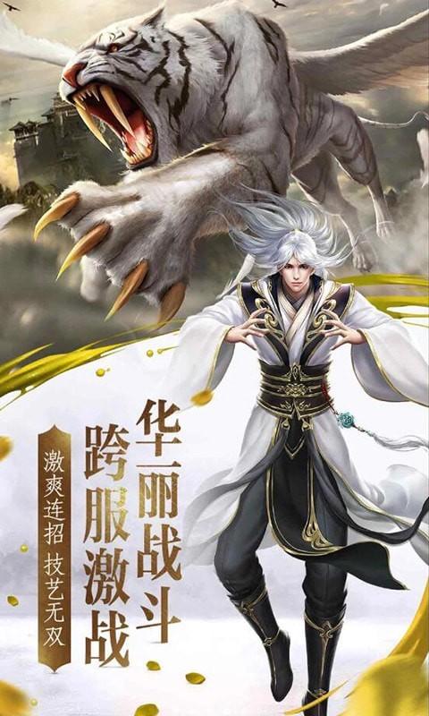剑影仙尊图1
