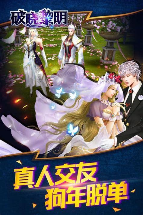 破晓黎明图1