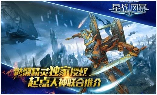 星战图1