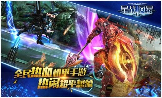 星战图4