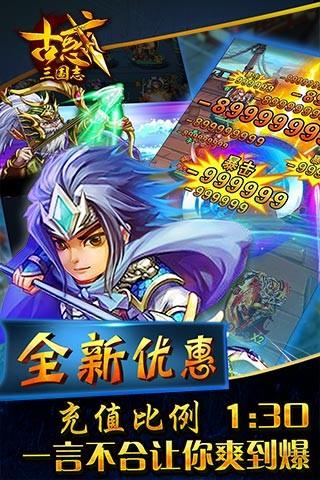 古惑三国志图2