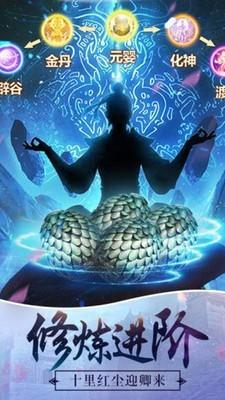 仙灵剑阁图2