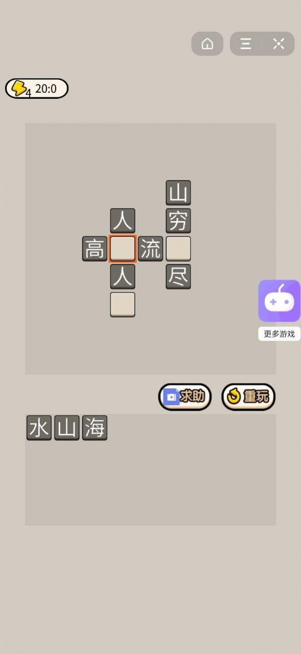 成语大才子图1