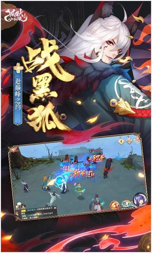 狐妖小红娘图0