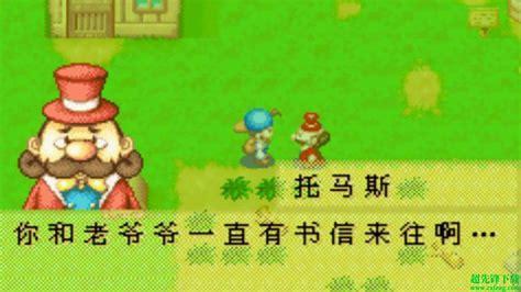 牧场物语矿石镇的伙伴图0