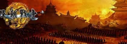 王朝战争中文无敌版图1